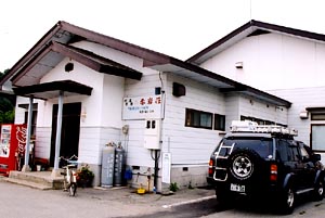 古町温泉 赤岩荘