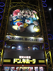 �h���L�z�[�e�B�\ 