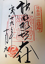 �ߒq��Ќ��� 